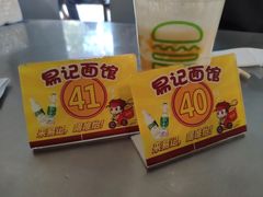 -易记皮肚面(明瓦廊店)
