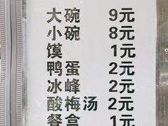 -刘老虎肉丸糊辣汤(总店)