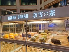 软欧包的保存-奈雪的茶(华强北中航城店)