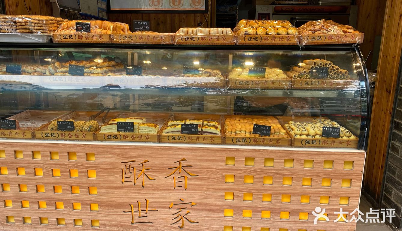 装在第二个胃里的甜品搜索～