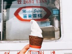 -富豪雪糕车流动点(尖沙咀店)