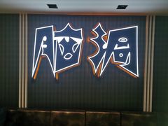 -脑洞先生非恐剧情密室(五一店)