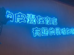 -本色.小马哥烧烤(五一路总店)