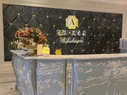 -天姿美容·美体科技SPA·艾姿美店