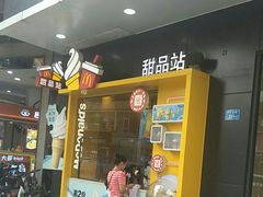 -麦当劳(清溪店)