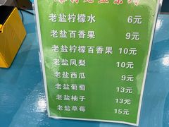 -常来茶·水果研究所(西溪里店)
