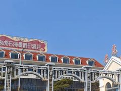 -老虎石海上公园