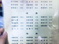 菜单-华春餐馆(鱼山路店)