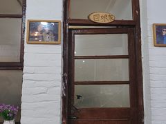 -人民公社大食堂(顺义总店)