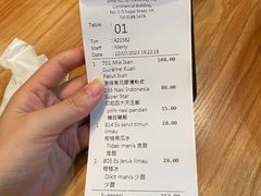 -班兰叶印尼美食