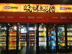 -林二哥宜烤官·宜宾小烧烤