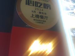 -香约老地方烧烤(九道街店)