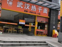 -恰饭·老长沙市井菜 (天河客运站店)