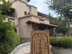 -静园(和平区)