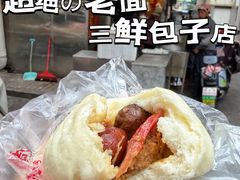 -周记铁路七村包子