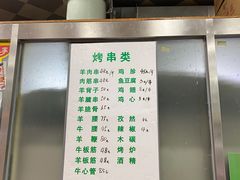 -景泰马记电烤串(景泰店)