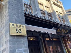 -PAGEONE(北京坊店)