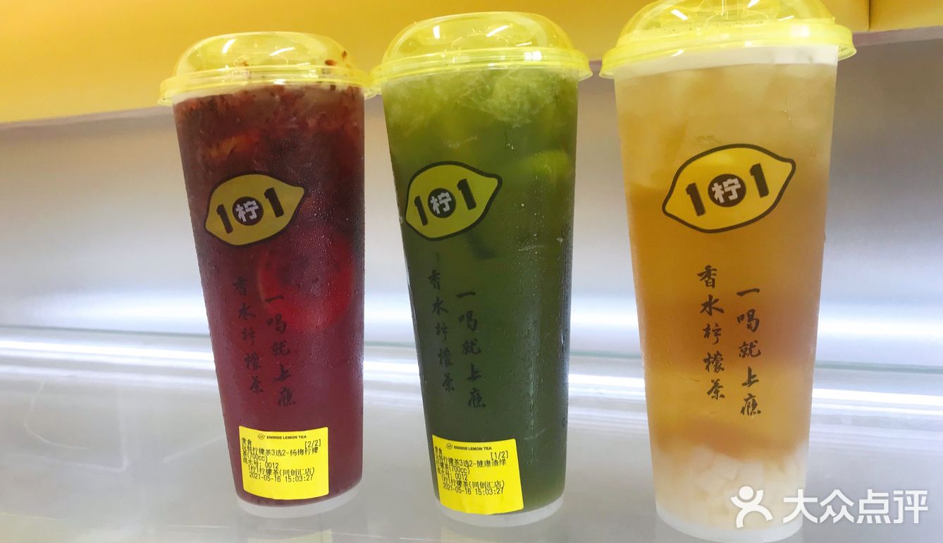 夏天回忆里最清凉的一家柠檬茶店