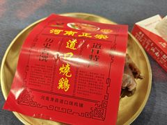 -金狮麟·新豫菜(金码大厦店)