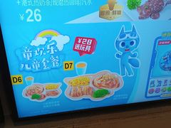 菜单-大家乐(广州天河城六楼店)