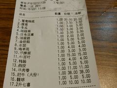 账单-傣妹火锅(南京东路一店)