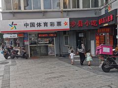 -赵氏盲人按摩(武林门店)