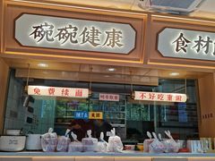 -十八梯邓凳面(大坪正街店)