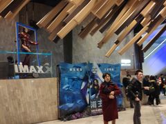 -金逸影城(广州海珠城激光IMAX店)