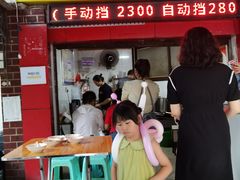 -好吃狗凉糕总店