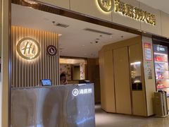 -海底捞火锅(如皋吾悦广场店)