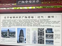-广胜寺塔