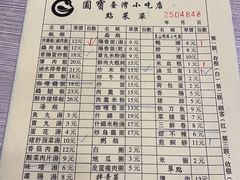 -圆宝台湾小吃(迎津街店)