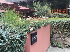 -三嚥阁 La Villa Restaurant