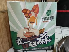 -但家香酥鸭(民生路总店)