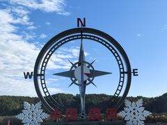 -北极村旅游风景区