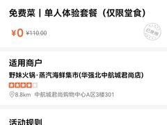 -中航城君尚购物中心