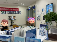 -中国民生银行(北京太阳宫支行)