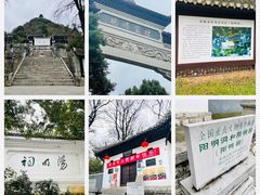 -阳明祠