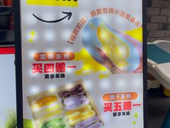 -张果佬年糕卷(科巷店)