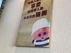 -猪脚将军(花园路店)