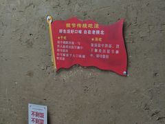 -老陕北抿节(范光胡同店)