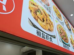 -人和啤酒屋海鲜大排档(营口路店)