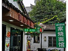 门面-家烧面馆【南山路知名经典面食】