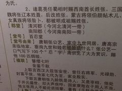 -历代帝王庙博物馆