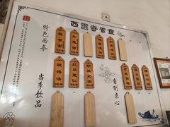 -西园寺素食(西园弄戒幢律寺店)