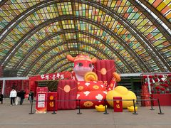 -中国天府农业博览园