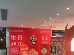 -海底捞火锅鲜切牛肉主题店(长寿路店)