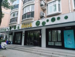 点击看大图 -MASA玛萨美容