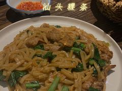 炒粿条-大洋家·精品潮汕菜·生腌砂锅粥(天河东路店)