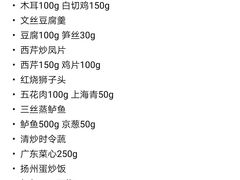 -杭州和达希尔顿逸林酒店·和园中餐厅-杭帮菜名店